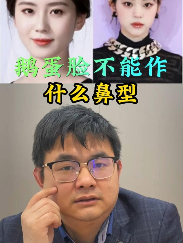 鹅蛋脸是大众脸吗?不适合做什么鼻型?