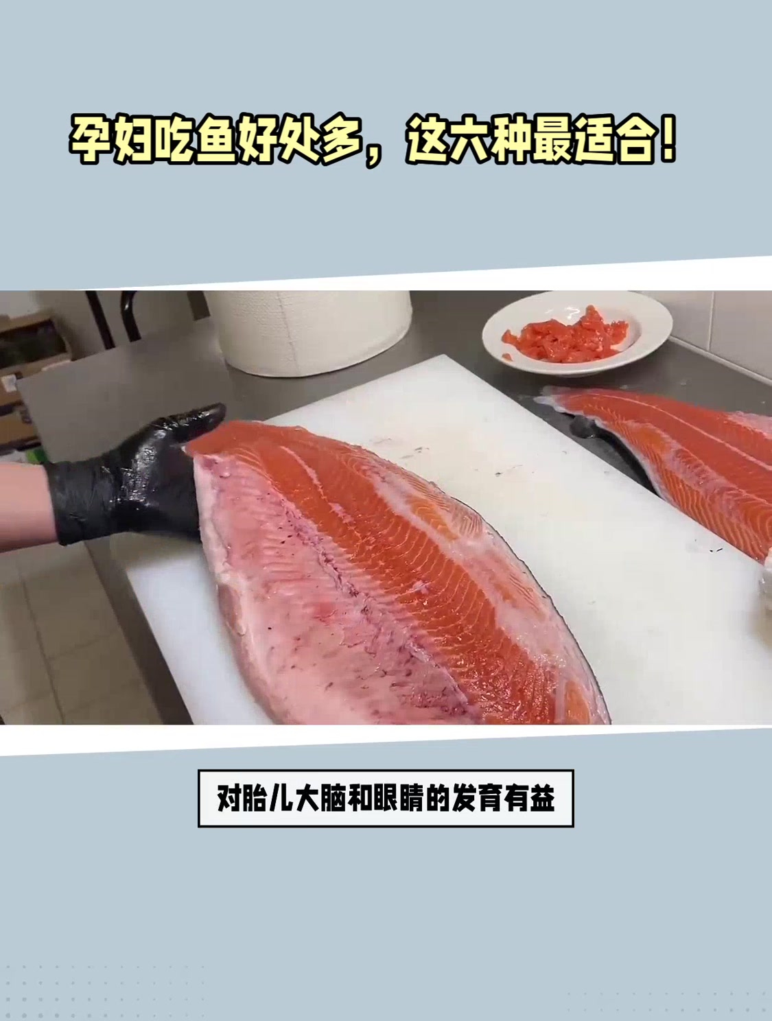 孕妇吃什么鱼好?这六种最适合!