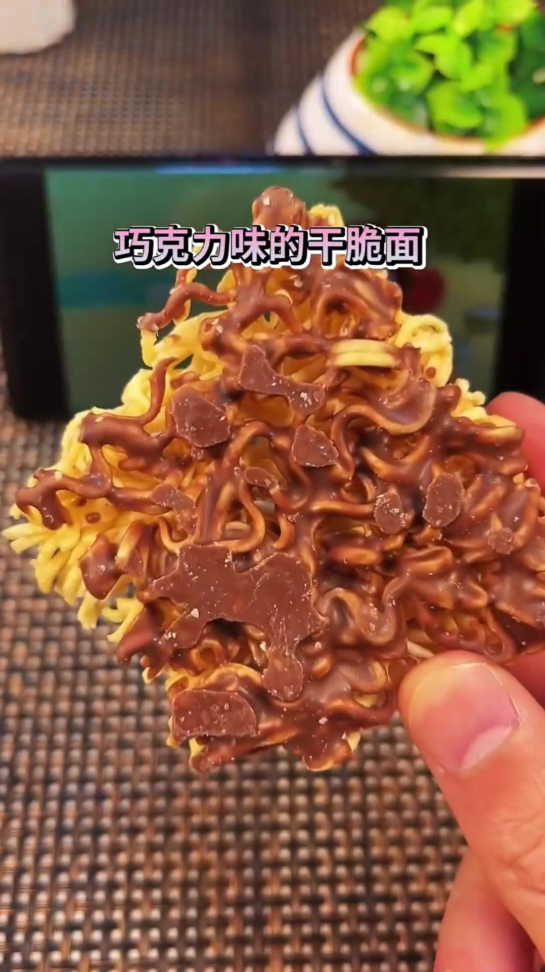 巧克力味的干脆面～你们吃过吗?酥酥脆脆