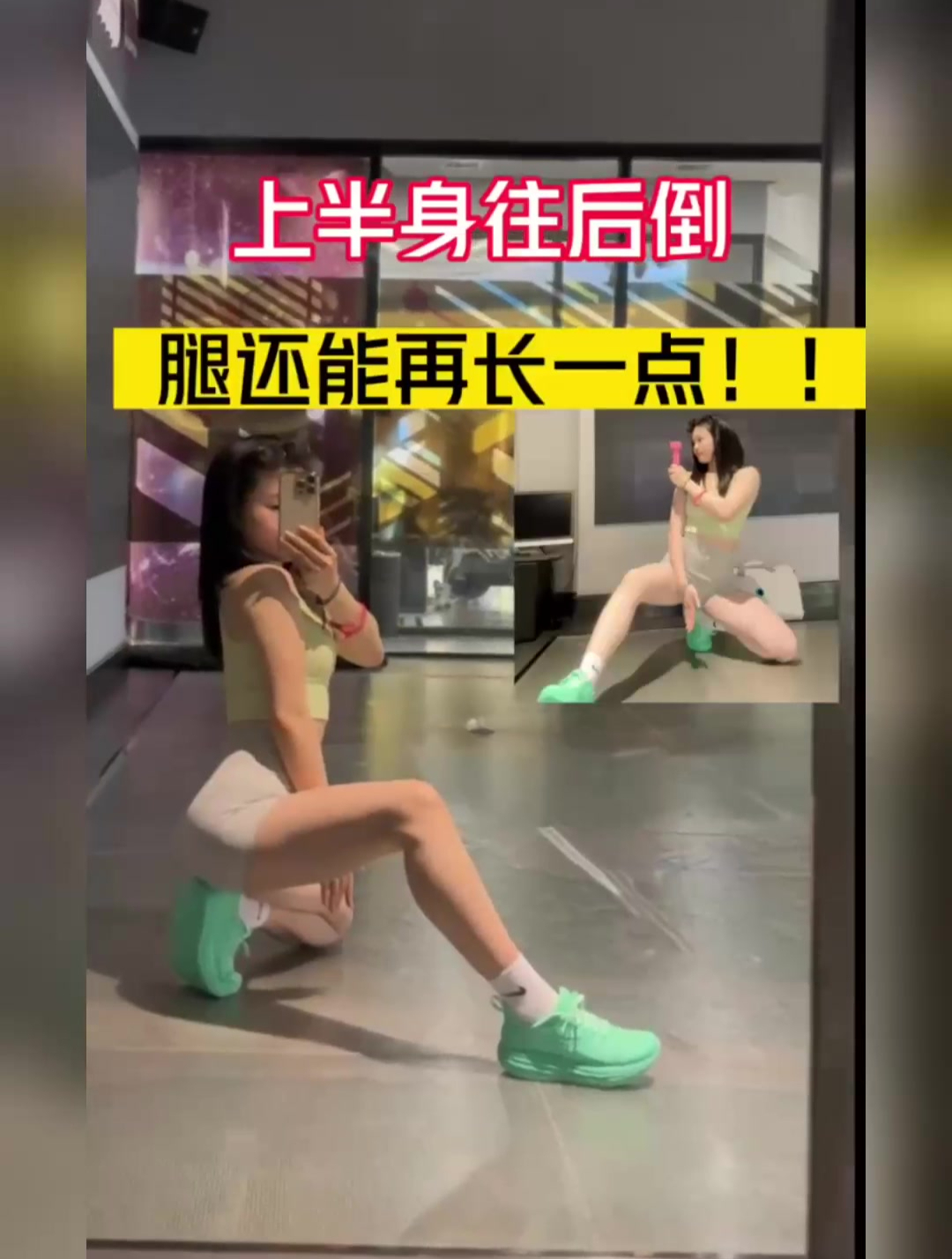 天,这是为肌肉腿而生的拍照姿势吧