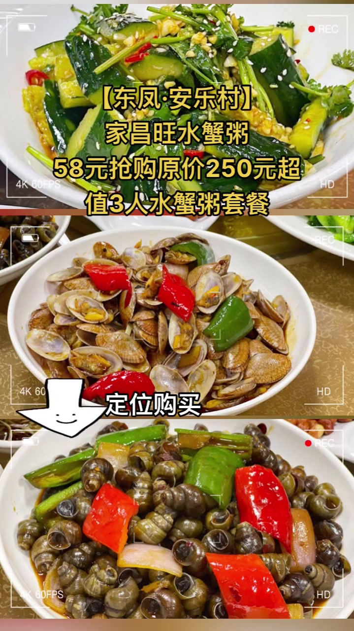 品粥底绵,肉料足,一锅就已经让你满足58蚊三人水蟹粥