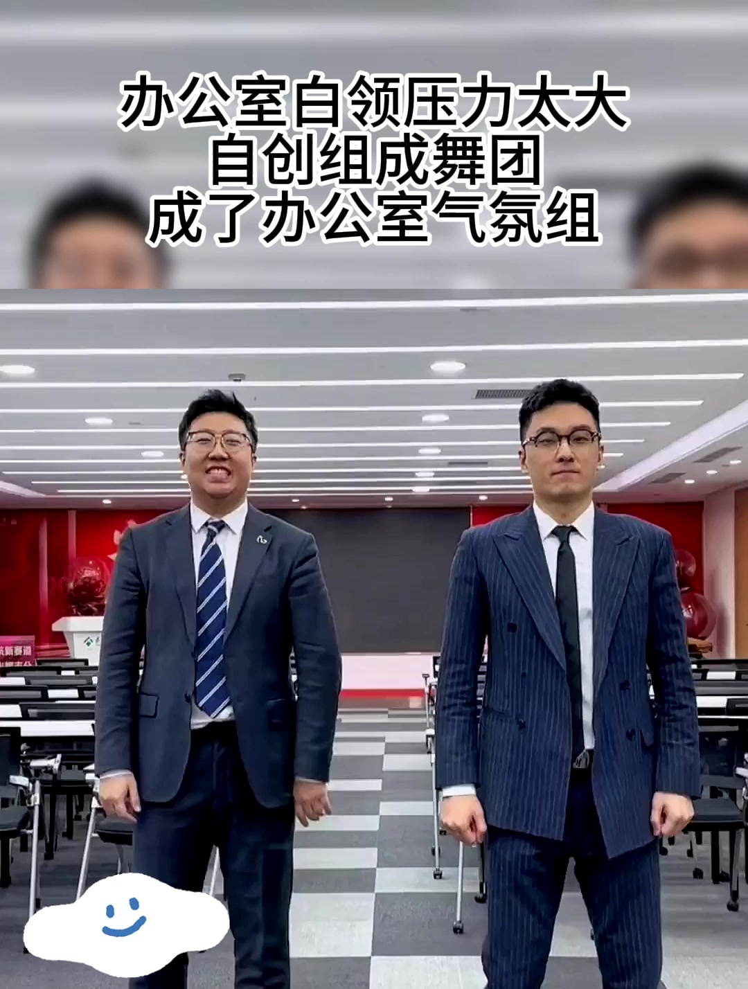 办公室白领压力太大,自创组成舞团,成了办公室气氛组!