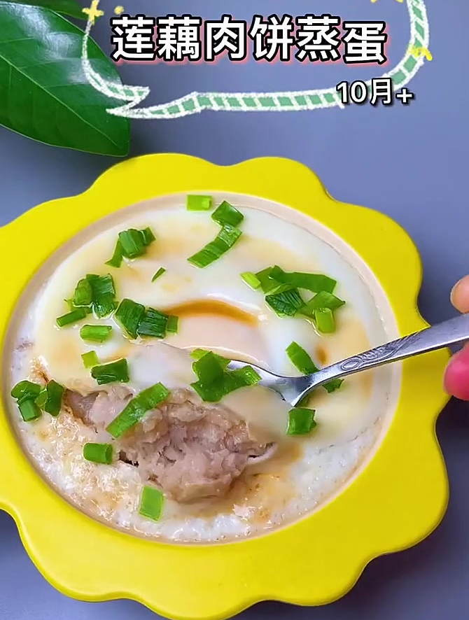 莲藕肉饼蒸蛋|鲜嫩多汁,宝宝辅食