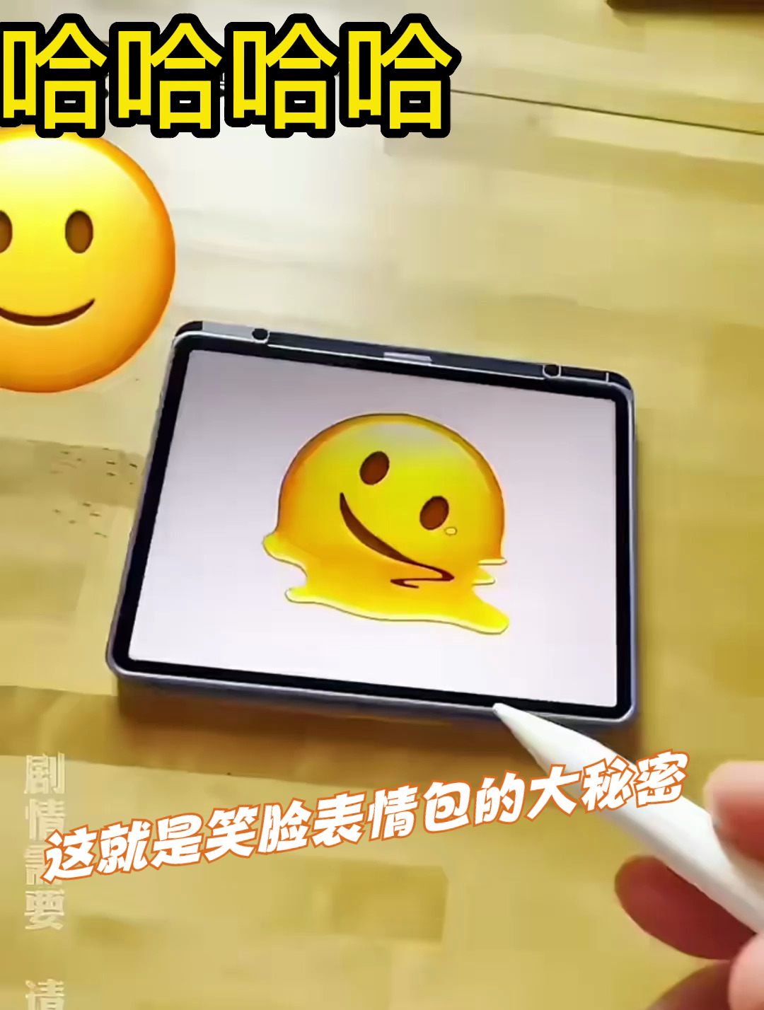 这就是笑脸表情包的大秘密