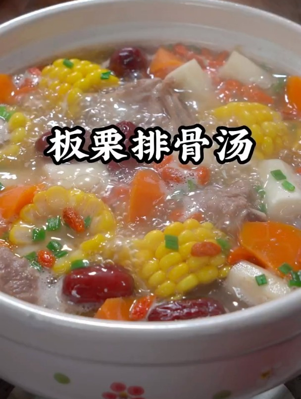 天气越来越冷了,妈妈们一定要多给孩子喝这个板栗排骨汤
