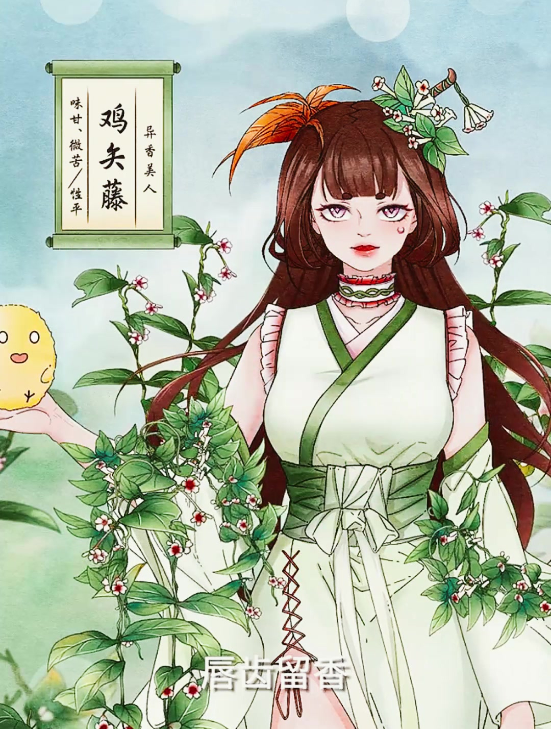 《中药趣味》:鸡矢藤闻着臭吃着香,海南名小吃竟是用它做的?