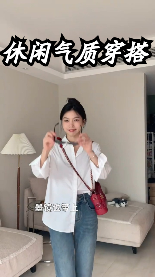 棉质白衬衫搭浅色牛仔裤穿搭!