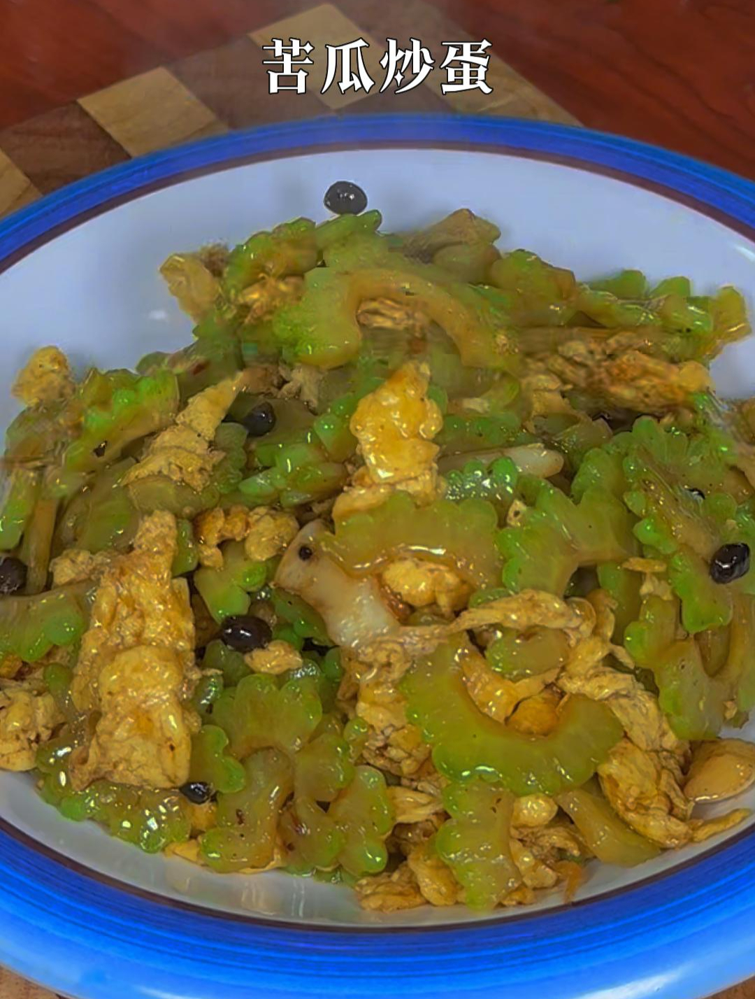 这样做的苦瓜炒蛋,好吃又下饭,你要学会了又多一道拿手菜
