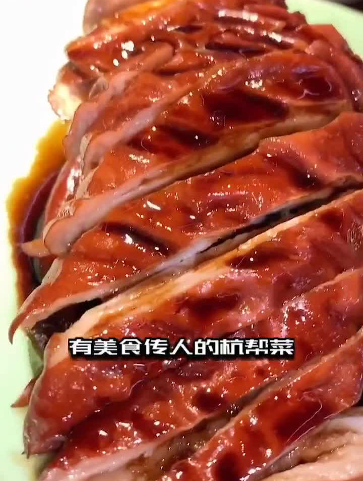 济南哪里能吃到有美食传人的杭帮菜?
