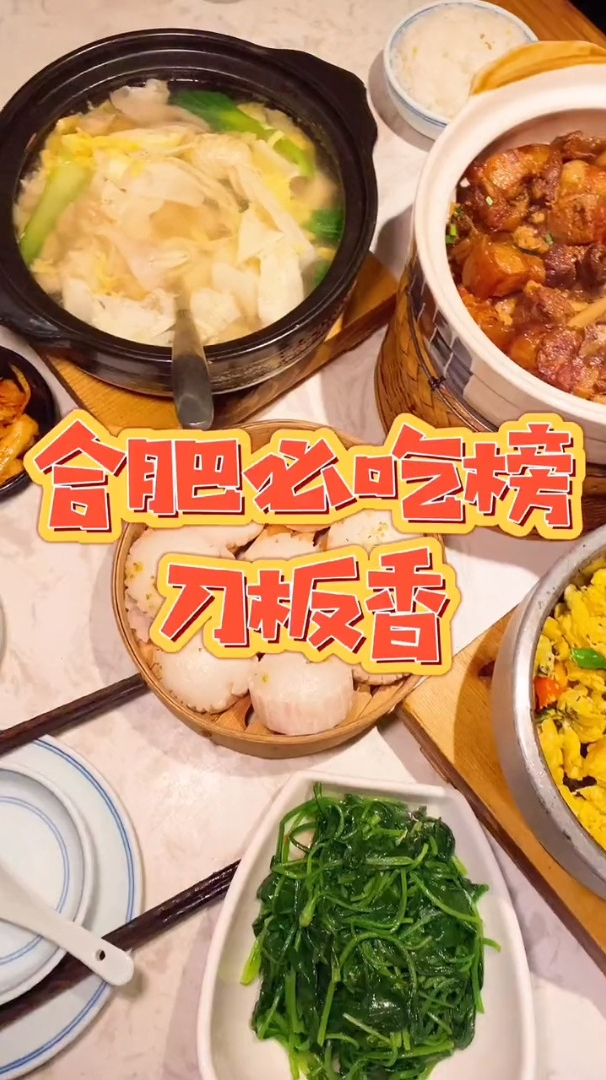 红烧土猪肉汤汁泡饭太棒了!不愧是徽菜界的扛把子!