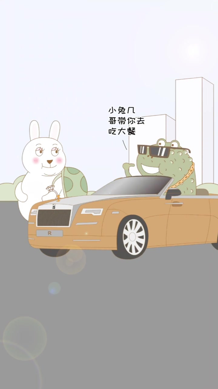 癞蛤蟆为啥想吃天鹅肉?兔子肉她不香吗?