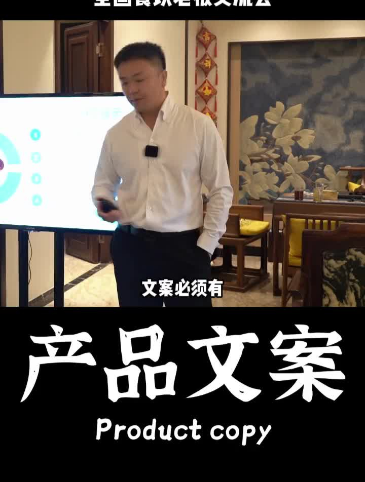特色产品,文案必须要有!知识分享餐饮商业知识