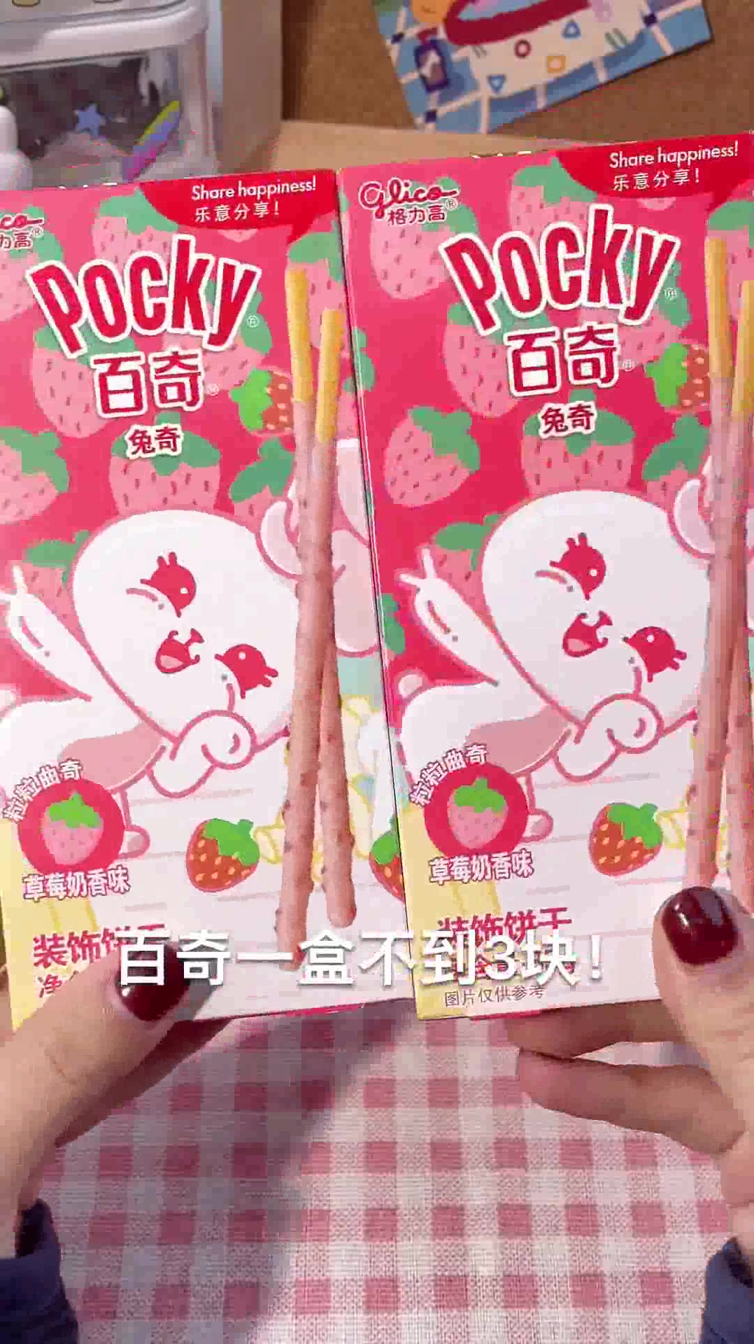 这个百奇大礼包有八盒百奇巧克力棒,两袋菜园小饼,太好吃了