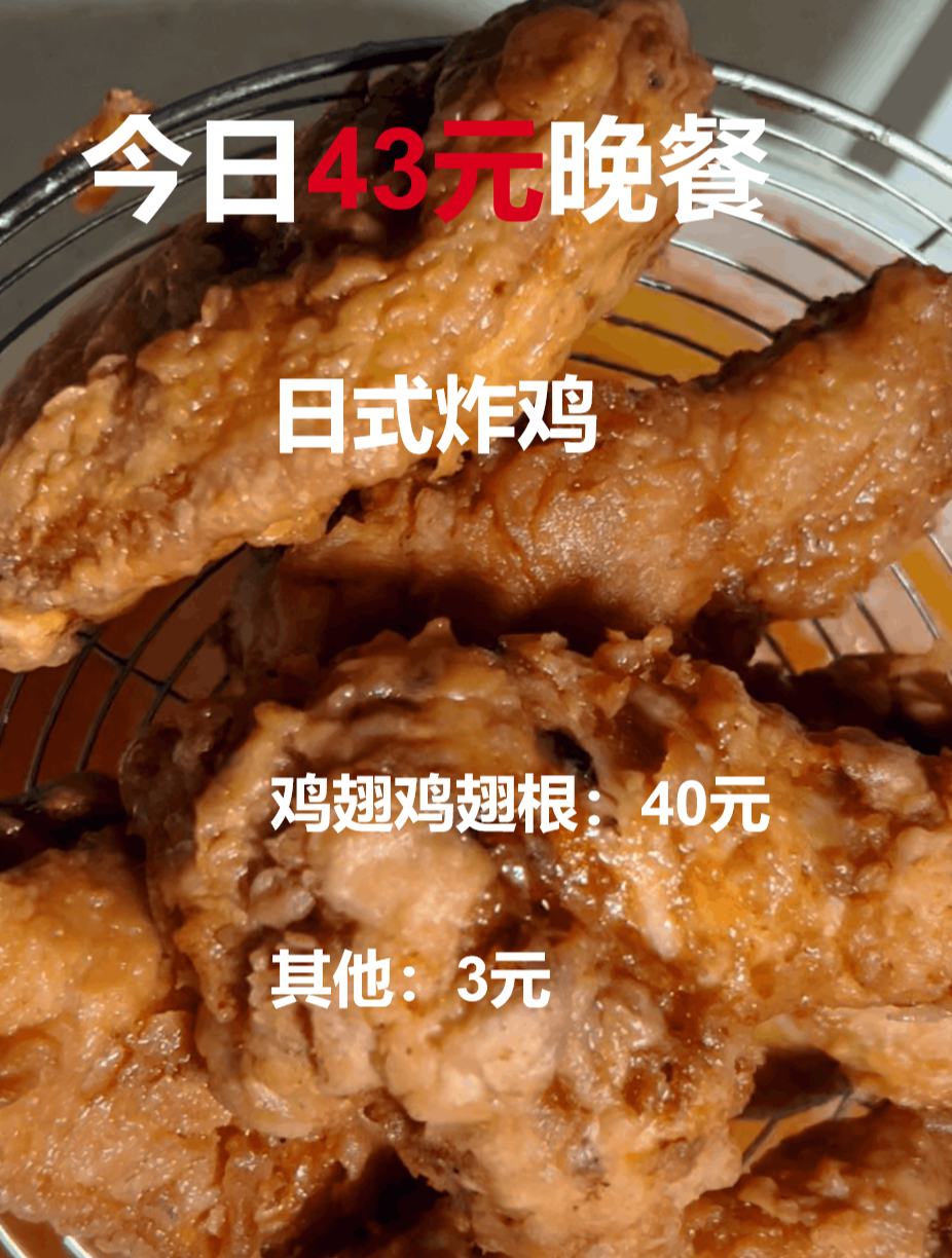 这么简单的日式炸鸡,你还不来学么?