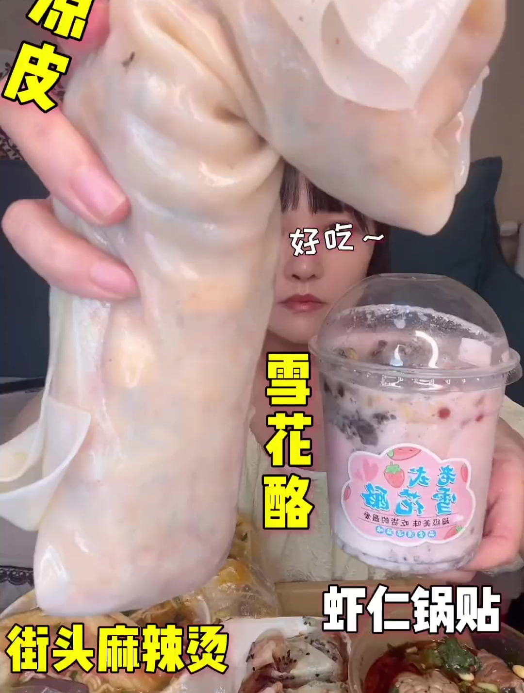 街头麻辣烫种类好多,各种各样的美食也陆陆续续上新