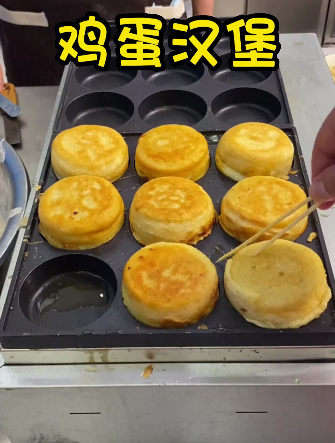 鸡蛋汉堡的制作方法