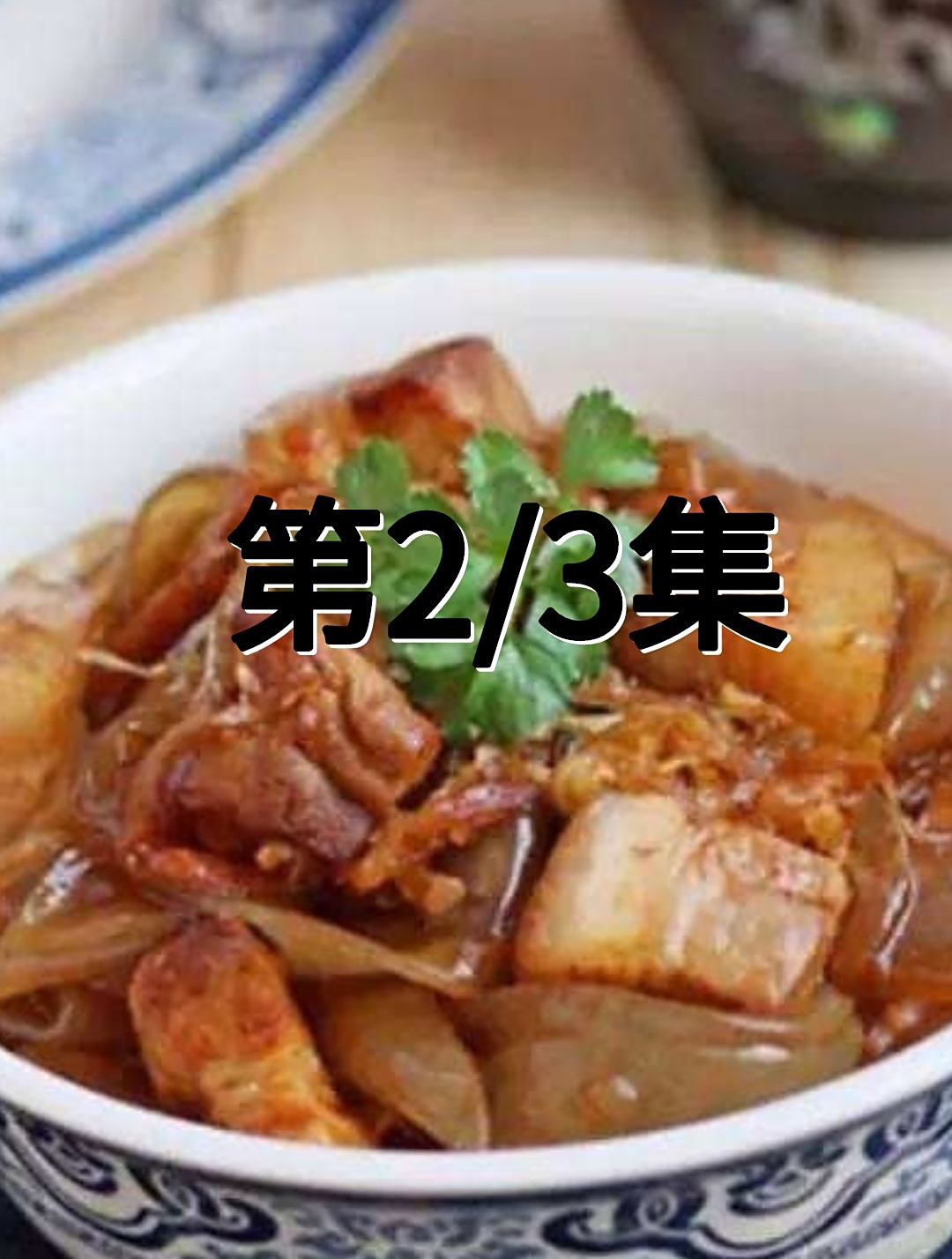 东北炖菜界“八大天王”,猪肉炖粉条排第2,都吃过的老东北人!2