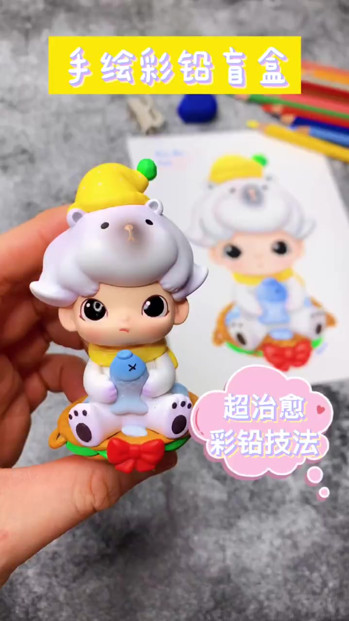 「手绘彩铅dimoo盲盒」详细完整绘画过程噢