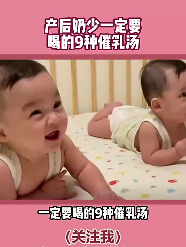 产后奶少,这9种催乳汤千万要知道!