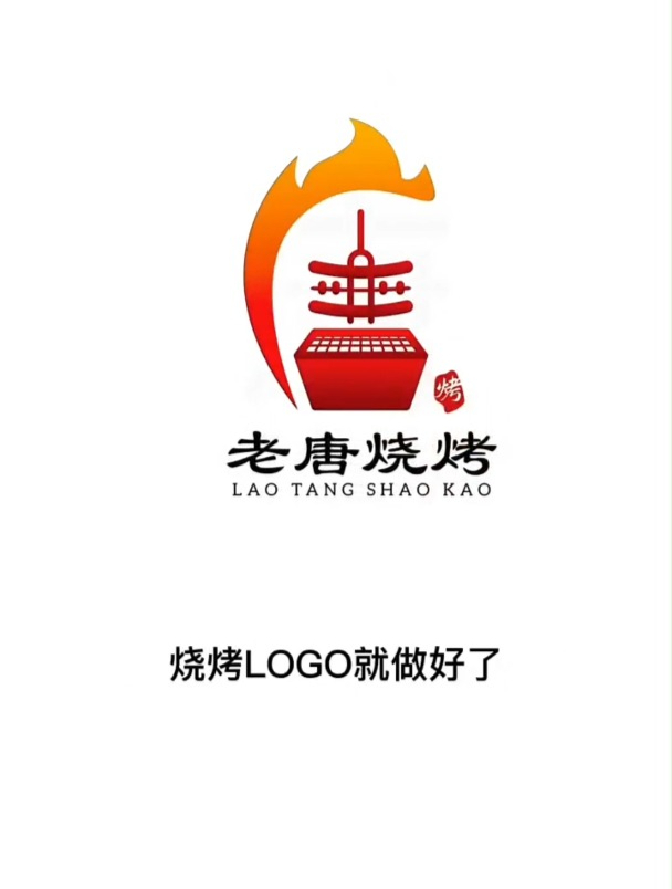 热门 如果你姓唐,那么你的logo该怎么设计呢?看我表演
