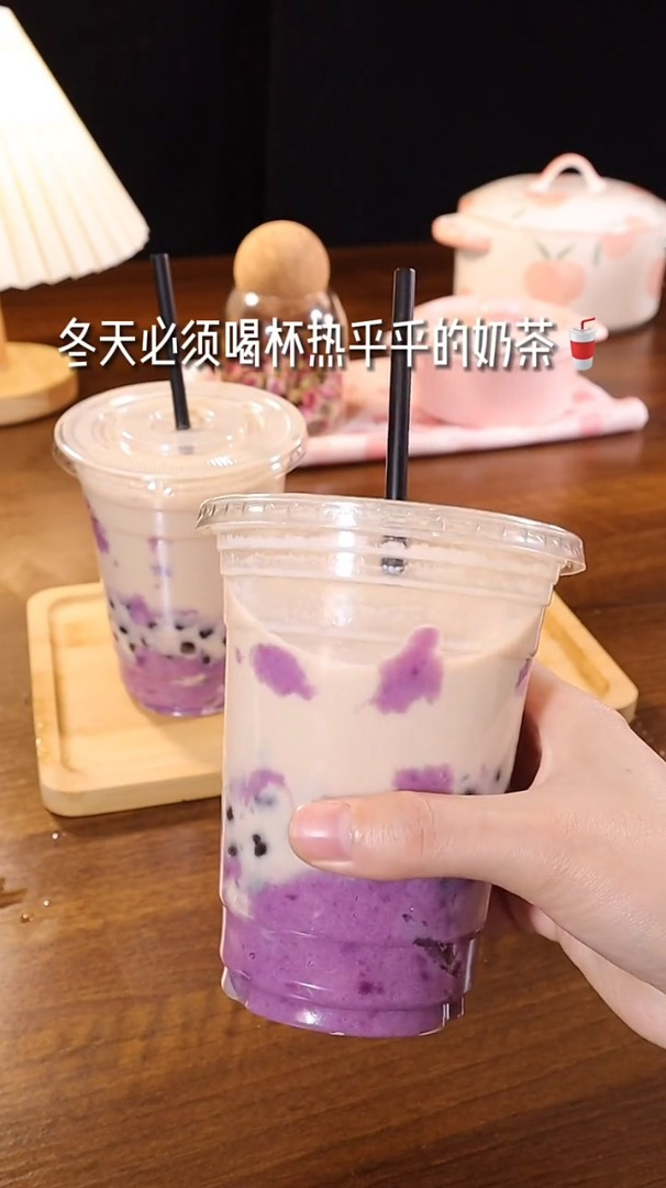 自制芋泥啵啵奶茶 终于在家实现芋泥自由了!