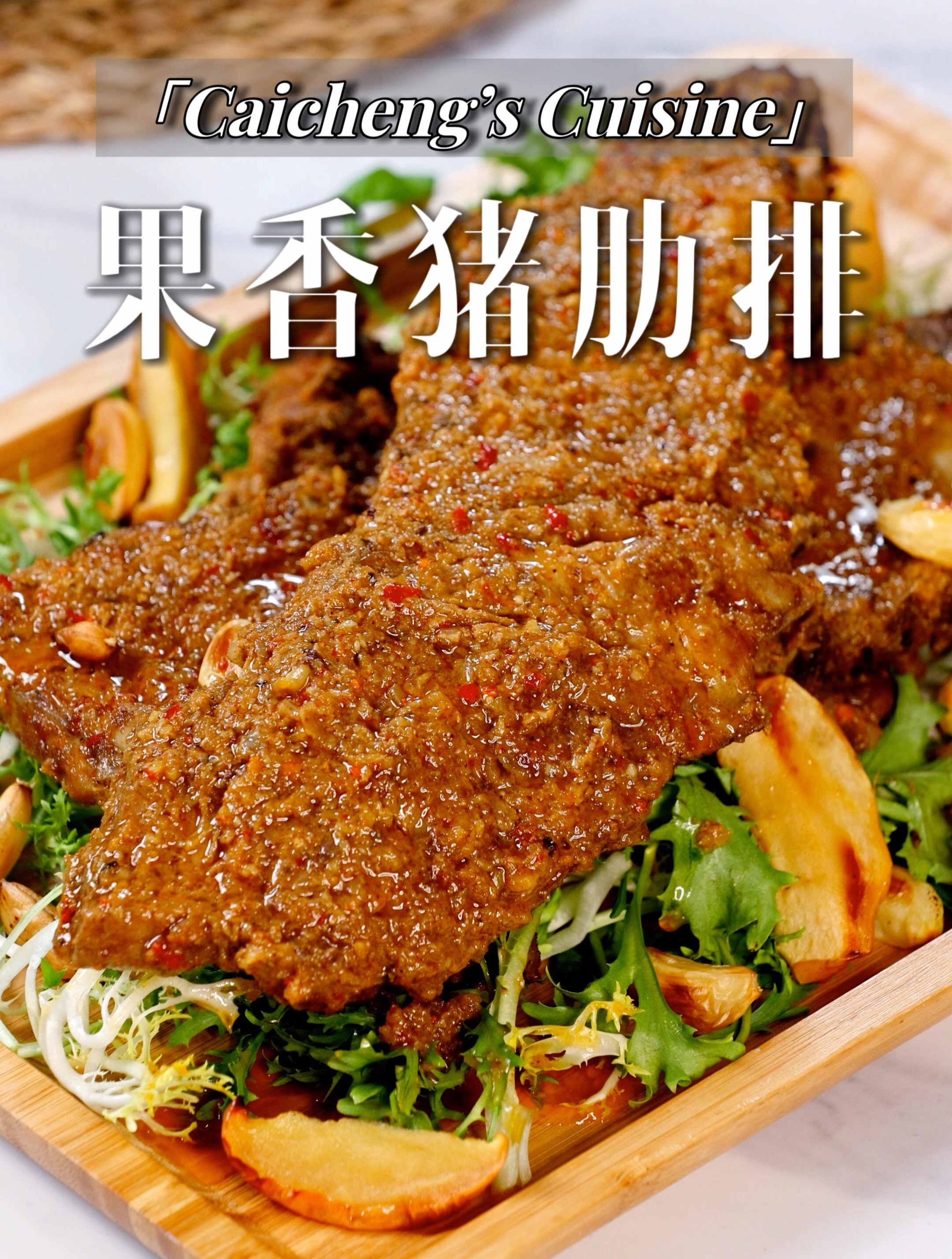肉香四溢!宅家烤肉太过瘾!美式苹果烤猪肋排