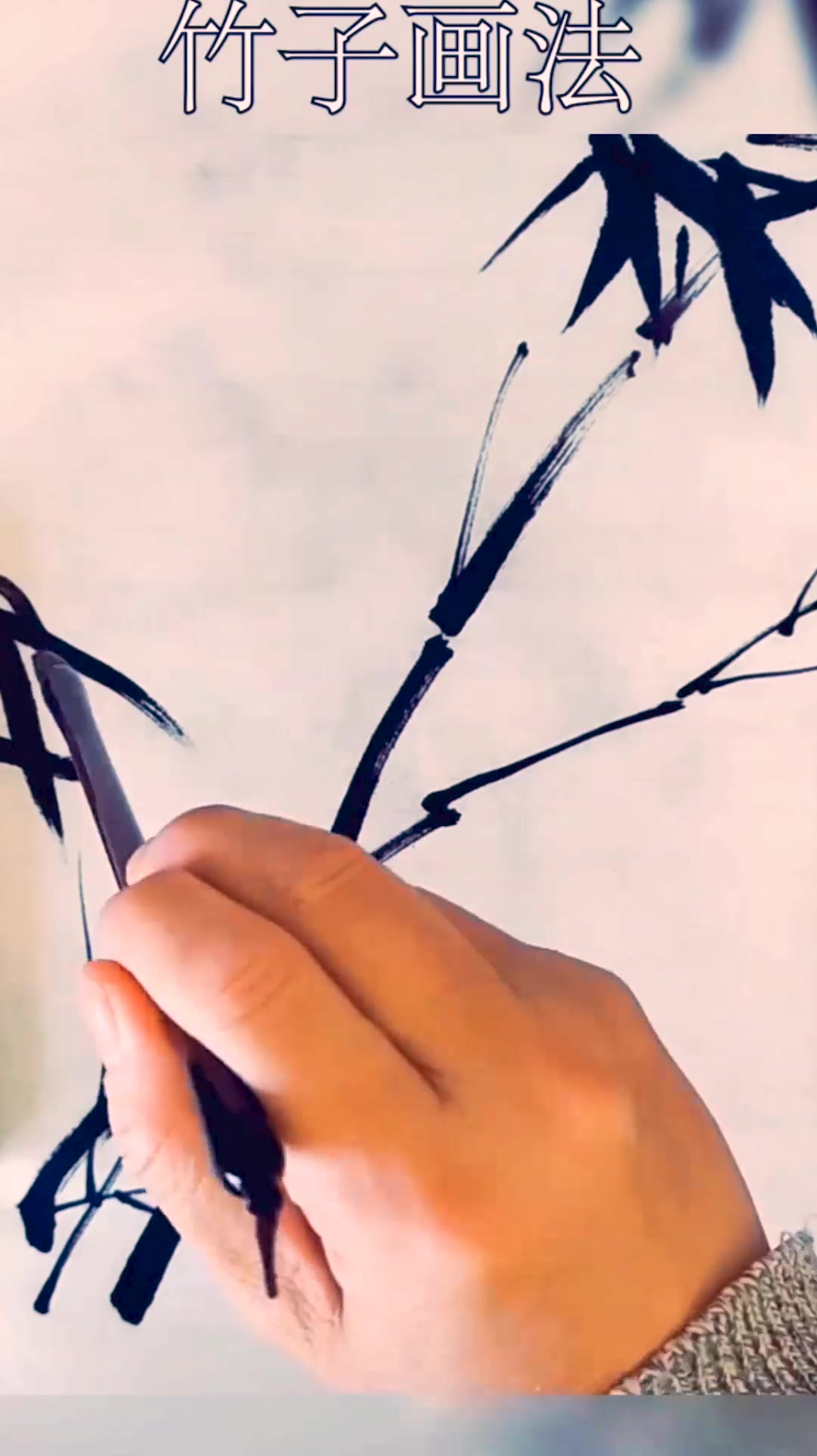 迎风傲竹,祝全国人民共同战胜病毒!中国画,水墨画,简笔画!