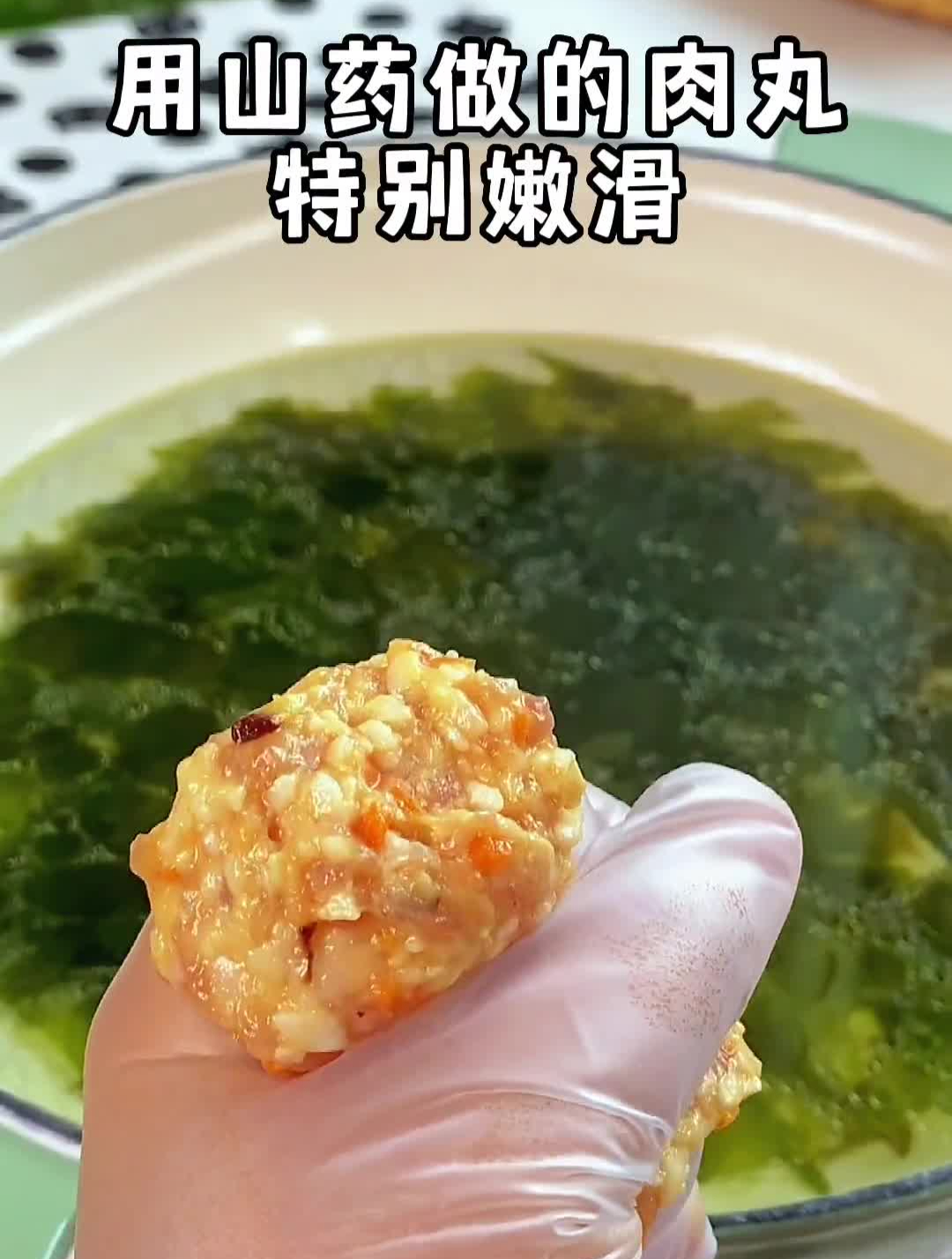 用山药做的肉丸子也太嫩了吧,大小宝宝都爱吃美食创作者宝宝辅食