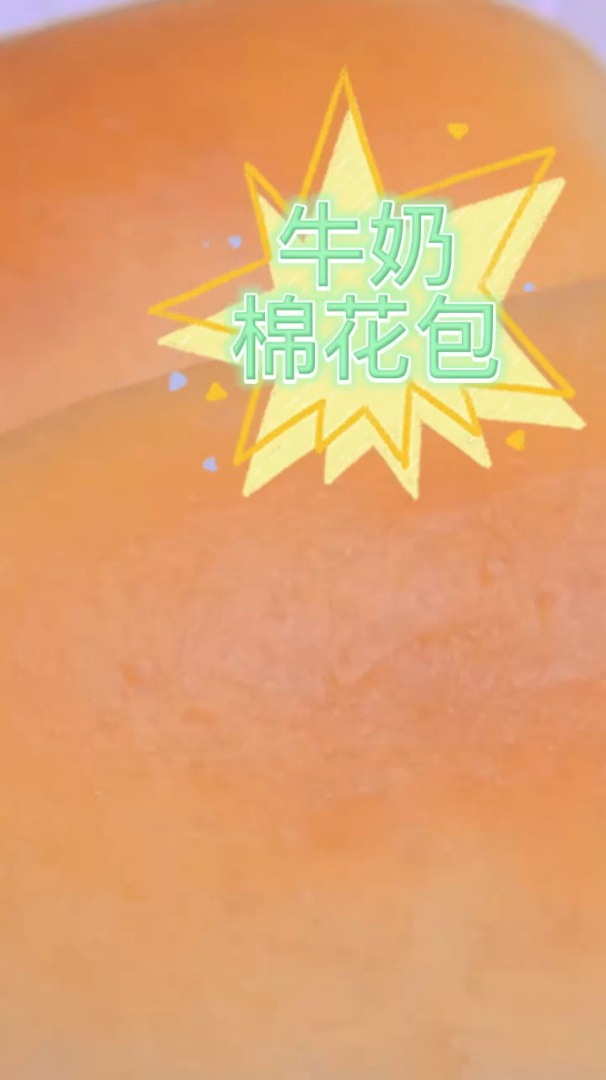 牛奶面包不用买,自己在家就能做,像棉花一样柔软,比吐司面包还好吃