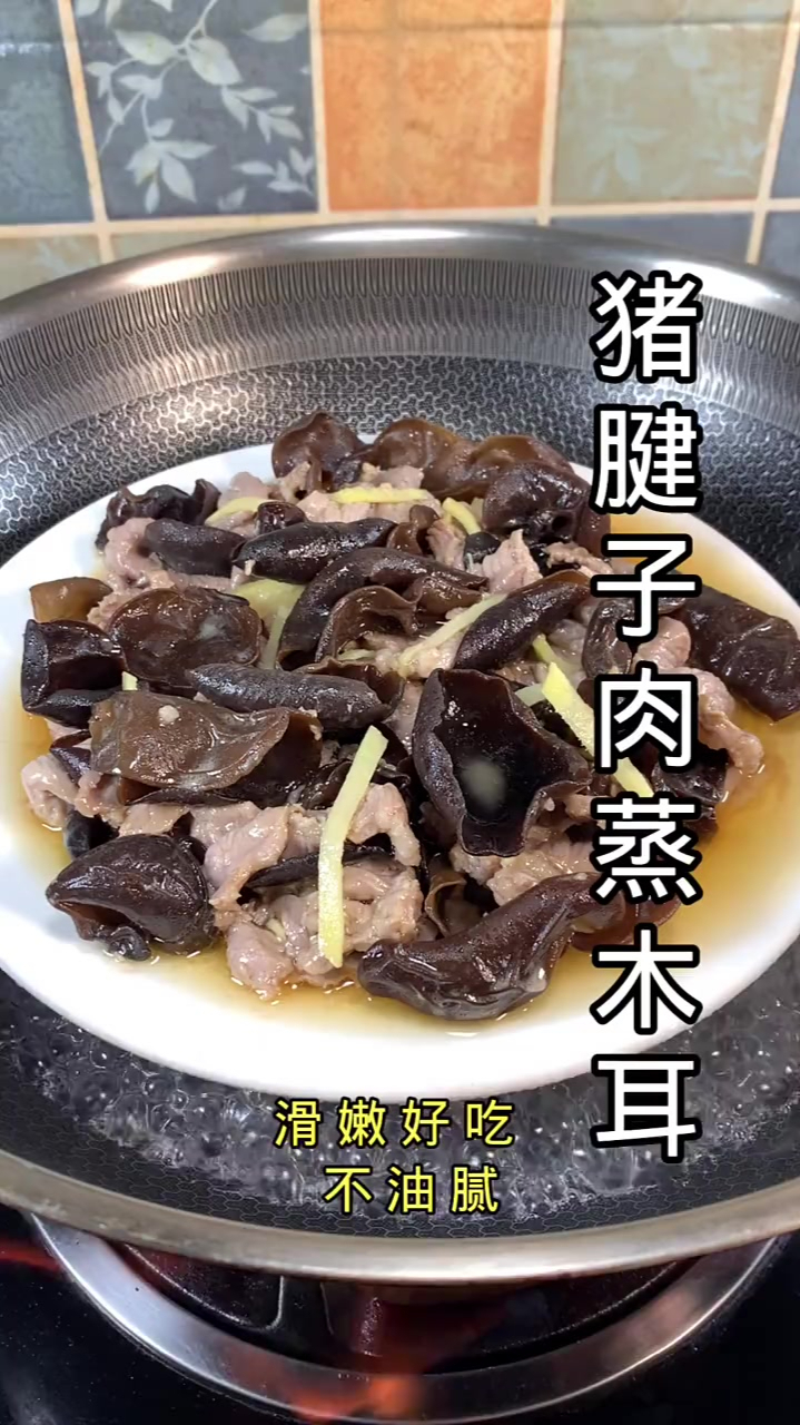 猪腱子肉这样做滑嫩好吃一点不油腻!朋友们可以试试!
