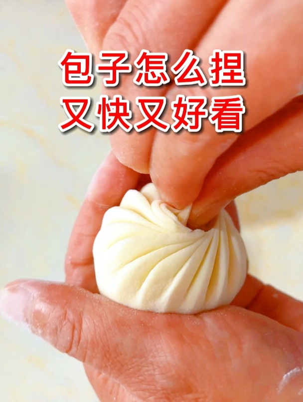 包包子怎么包出来又快又好看,今天我就给大家分享几款好学的手法