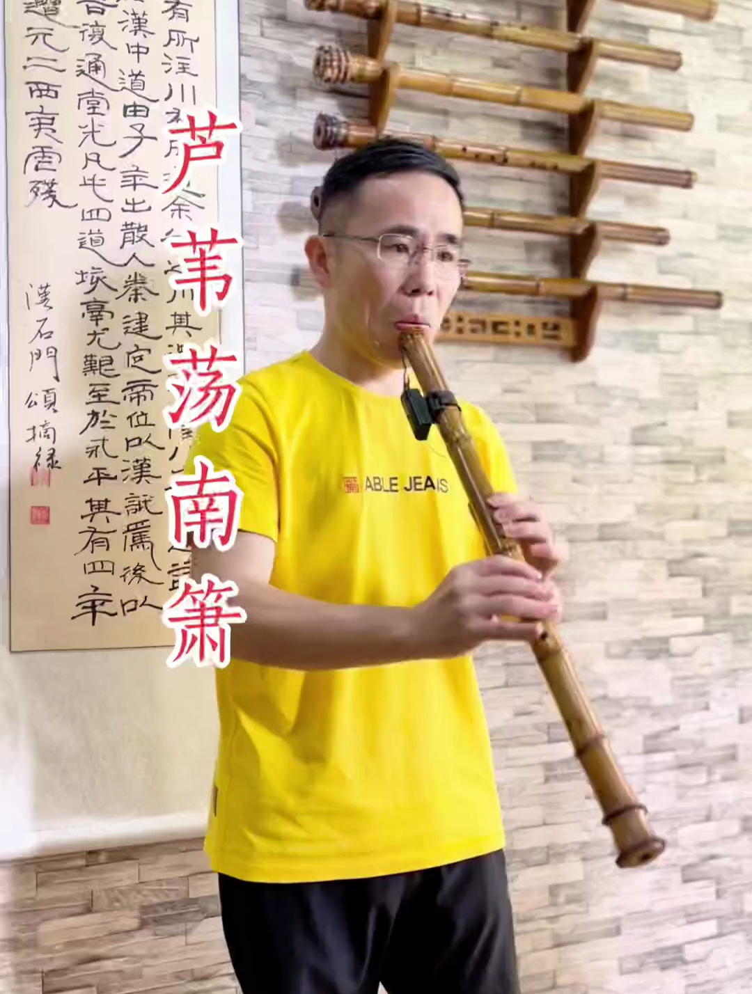 《大话西游》插曲《芦苇荡》G调南箫演奏