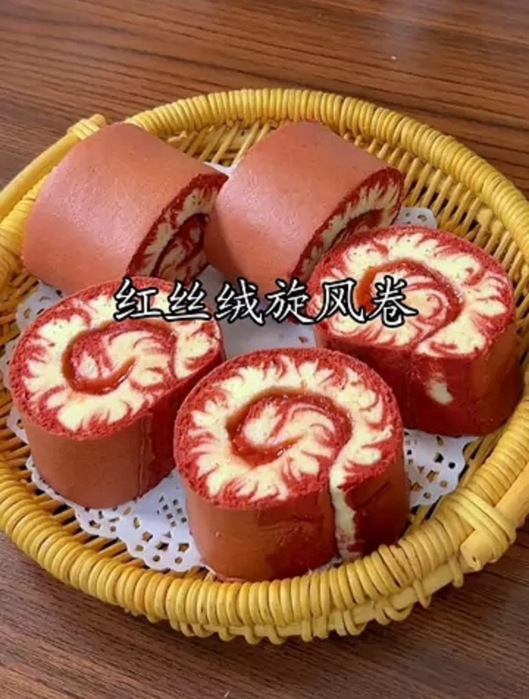 今天做了红丝绒旋风卷,中间加上酸酸甜甜的草莓果酱,好看又好吃