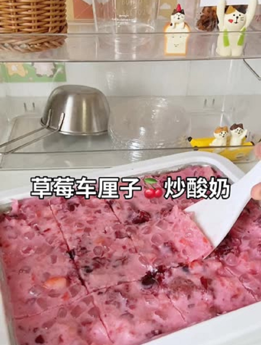 自制饮品:草莓车厘子炒酸奶,如果我出摊一定是招牌!