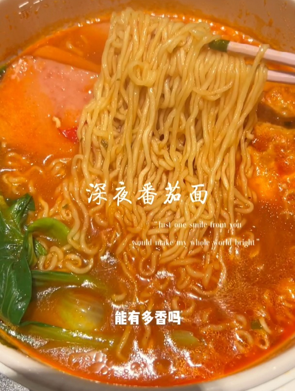 和张张的追剧夜宵,没有什么比晚上来碗番茄鸡蛋泡面更香香的了!