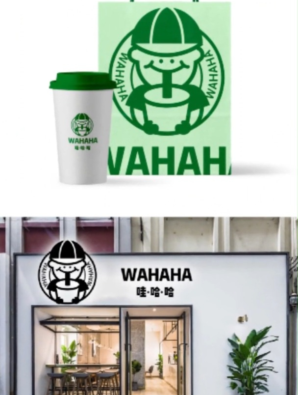logo设计,听说娃哈哈开奶茶店了,我们设计师坐不住了!