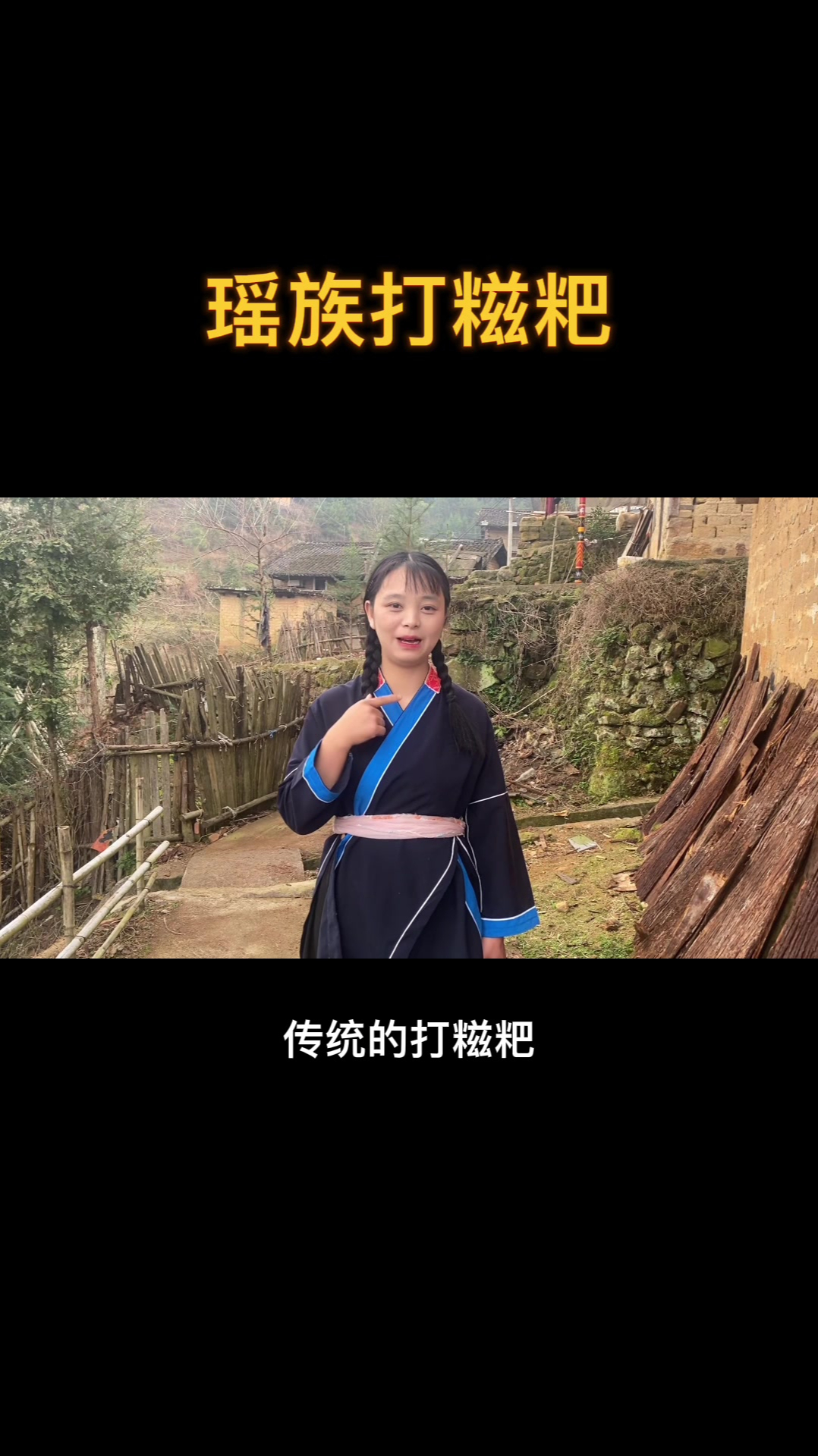 又到了一年一度的打糍粑的时间了,你家还打糍粑吗