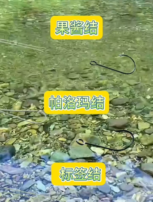 3种鱼钩的绑结方法,一个视频详细演示!