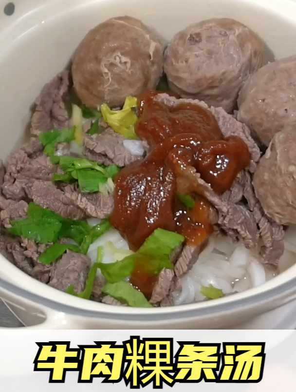 牛肉粿条汤,你还没吃过?
