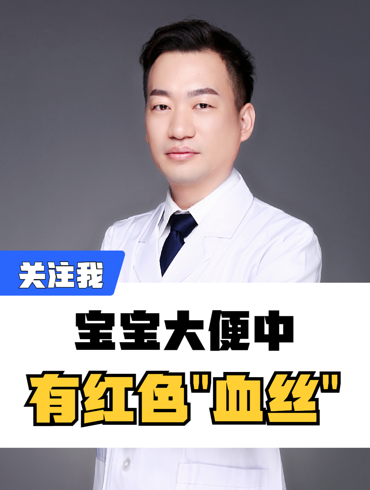 宝宝大便中,经常有红色“血丝”,这是咋回事?
