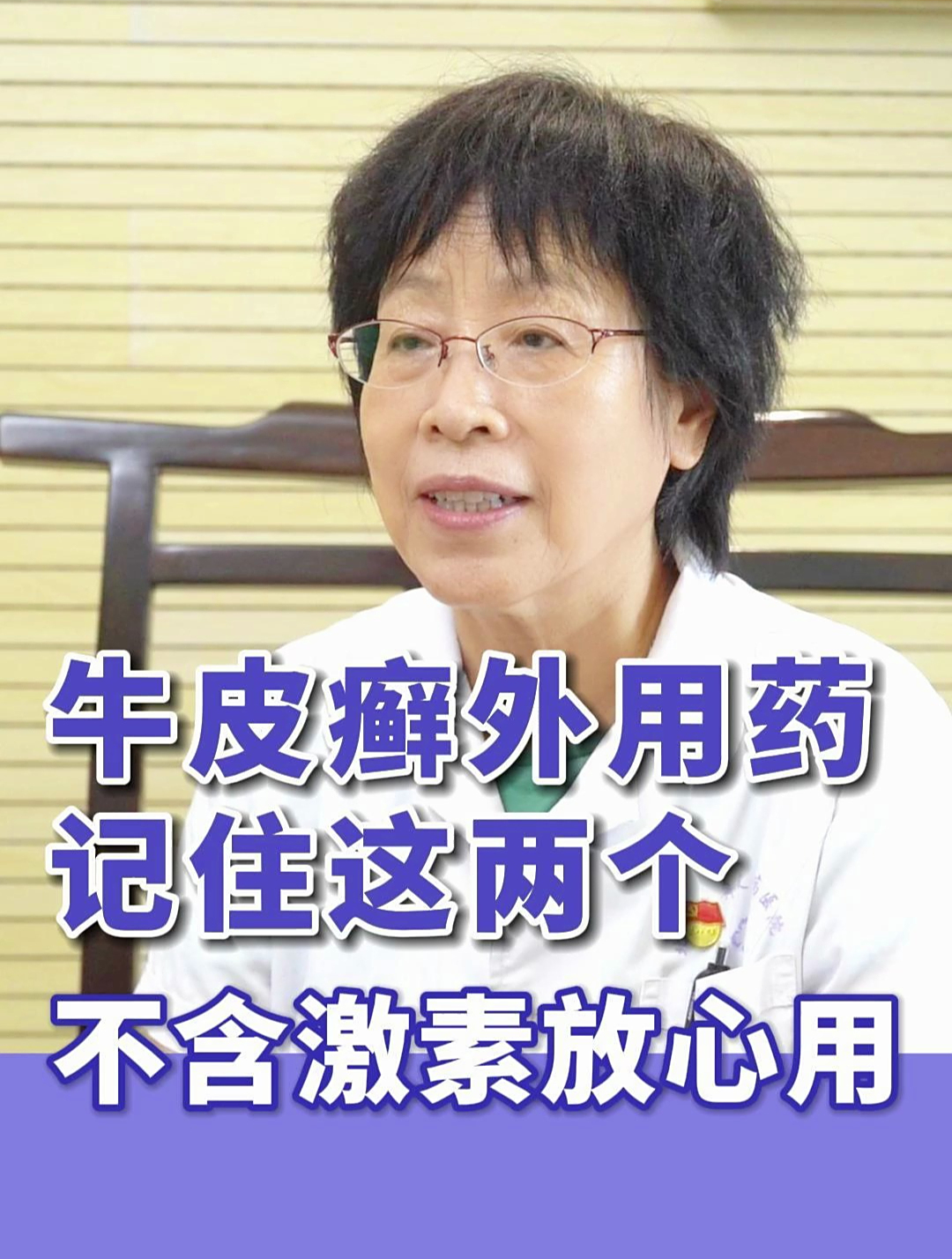牛皮癣这个2个外用药不含激素,放心用