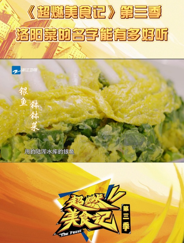 洛阳菜不光好看好吃,连菜名里都包含了这么多故事?