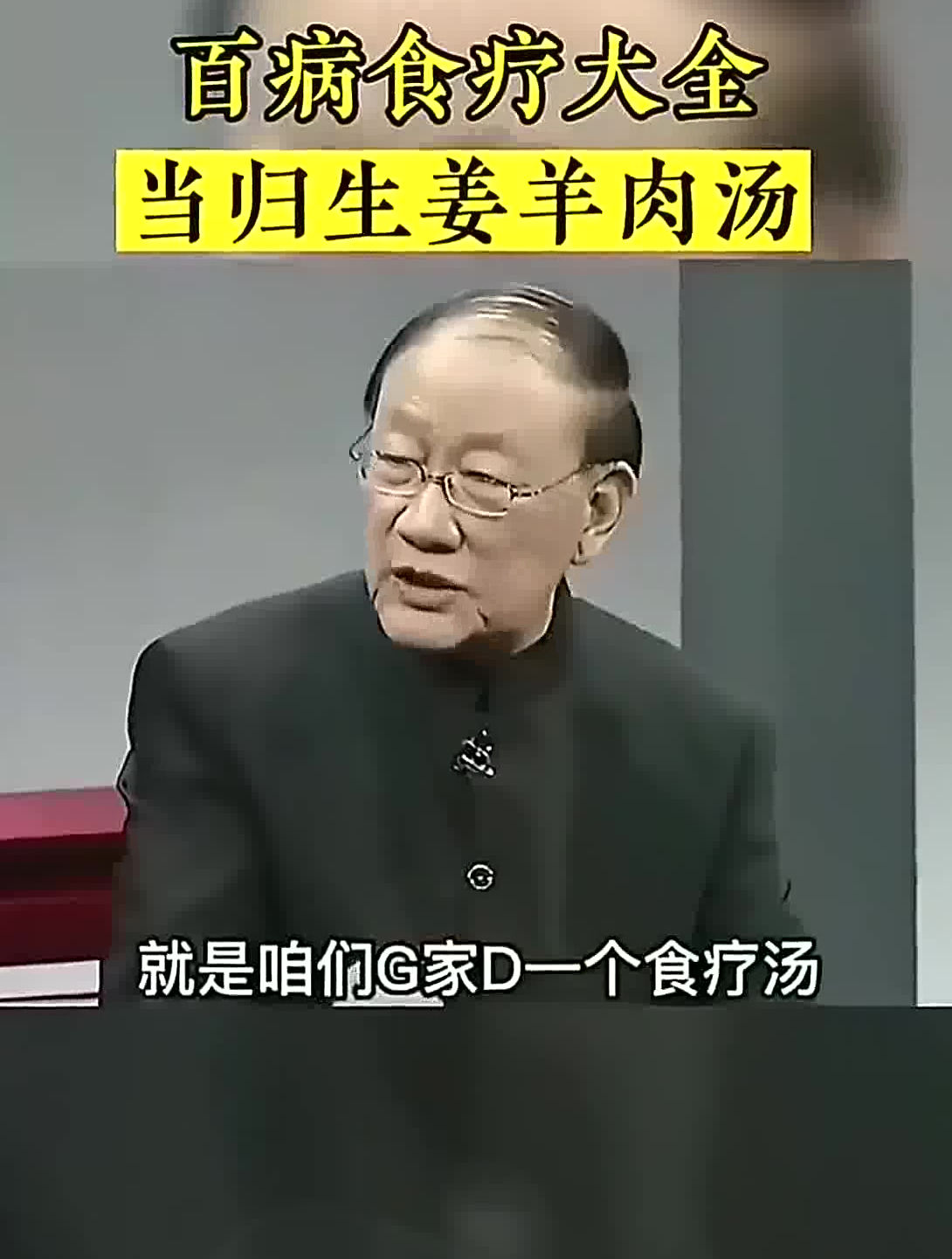 当归生姜羊肉汤,在老人眼中是“大补之物”,而且一点也不会上火