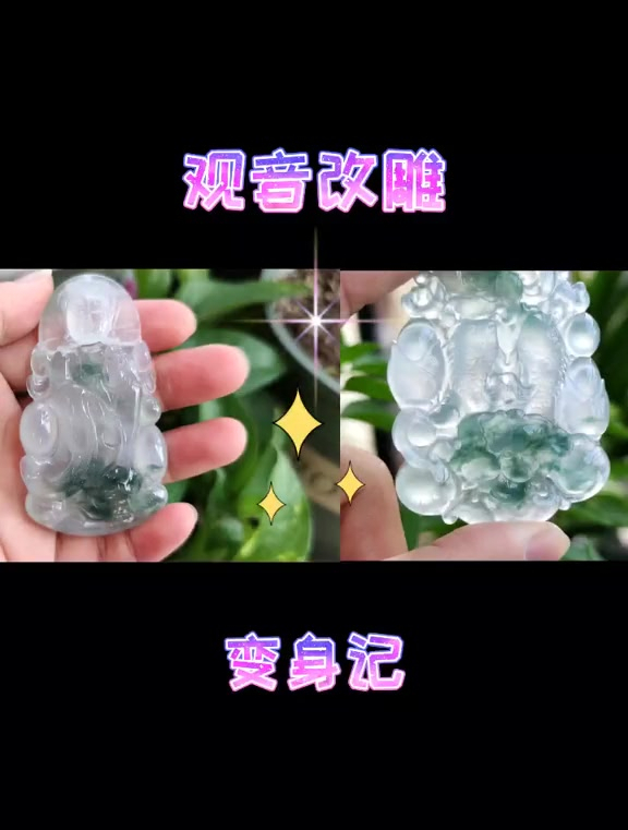 翡翠高冰飘花,“断头观音”变身记,改雕成荷花鱼