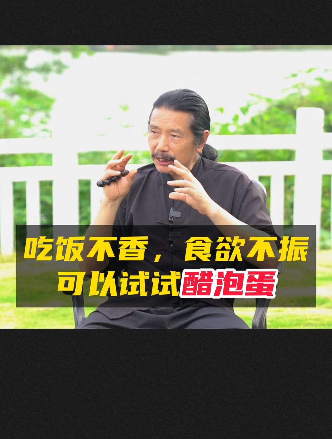 吃饭不香,食欲不振可以试试醋泡蛋