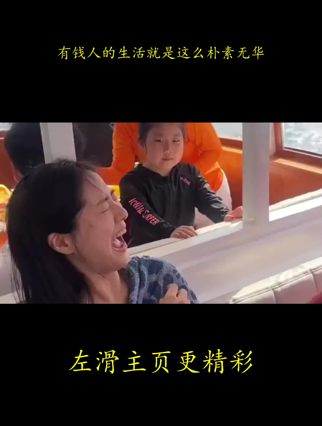 有钱人的生活就是这么朴素无华
