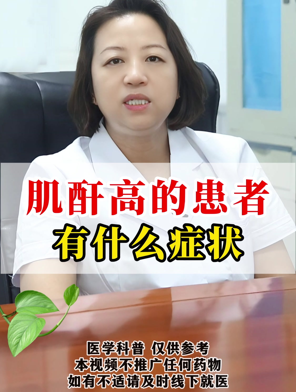 肌酐高患者都有什么症状?
