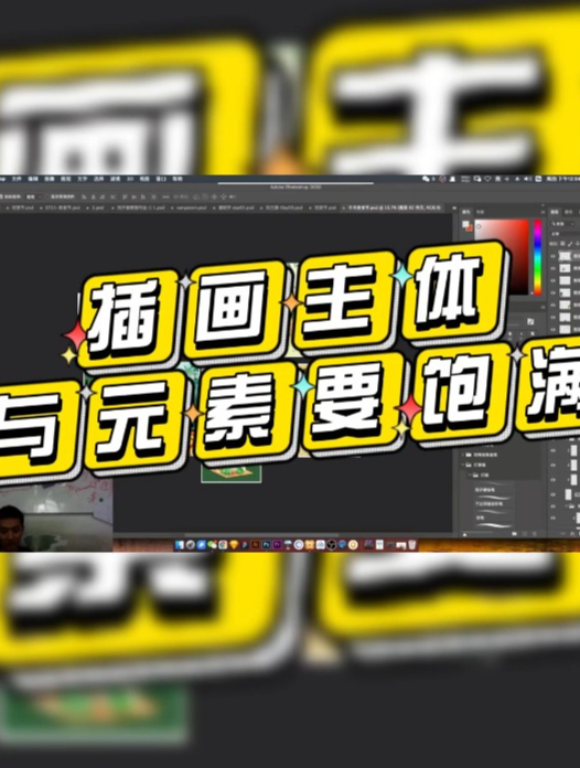 画面很多元素,就不知道哪个该突出了