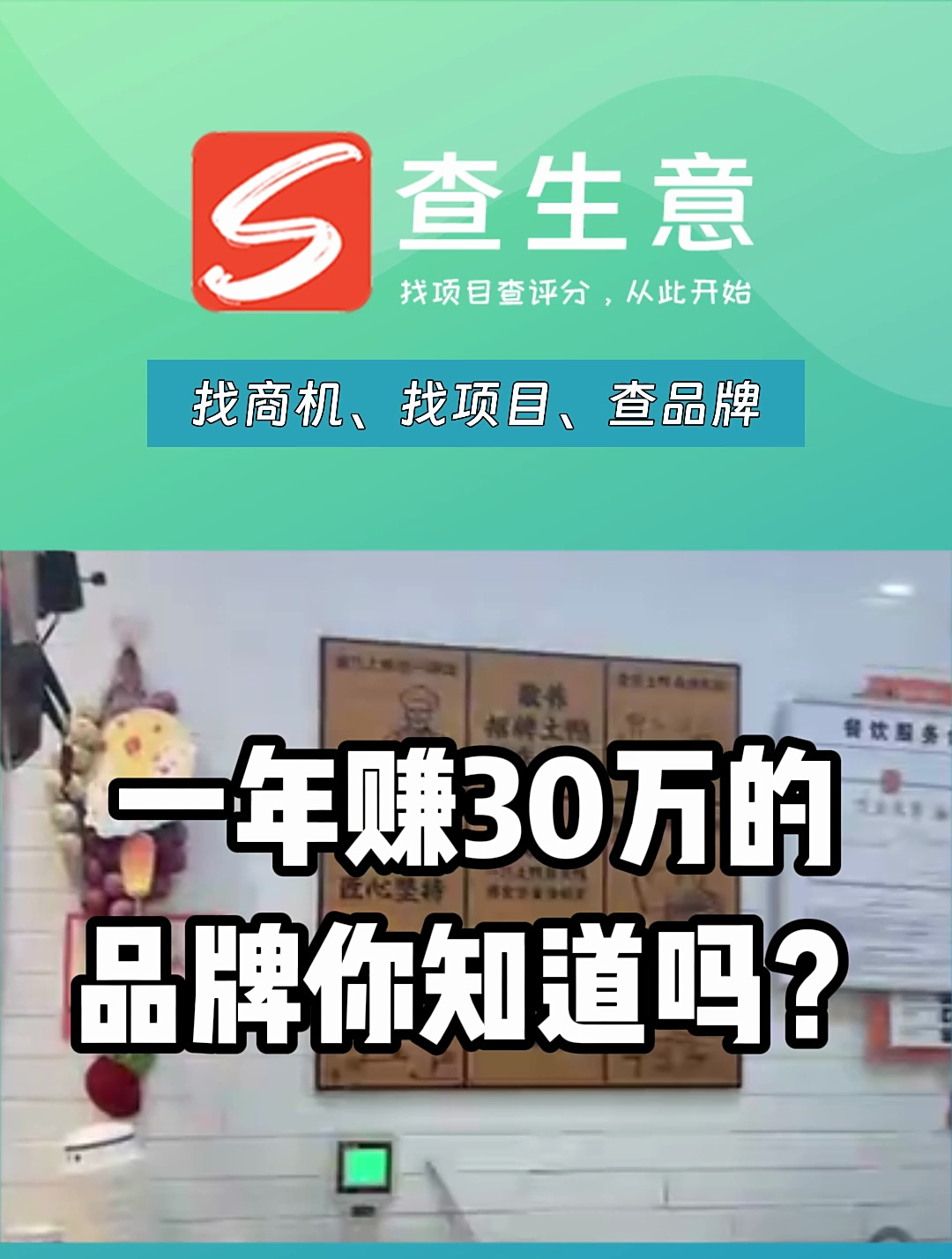 留夫鸭加盟一年赚30万,卤味行业低风险高回报