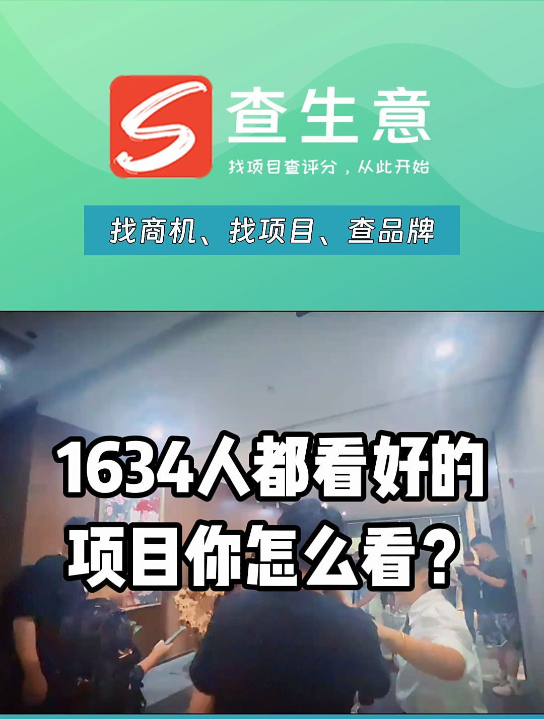 留夫鸭加盟的前景如何,全国1600家加盟店引领创业热潮